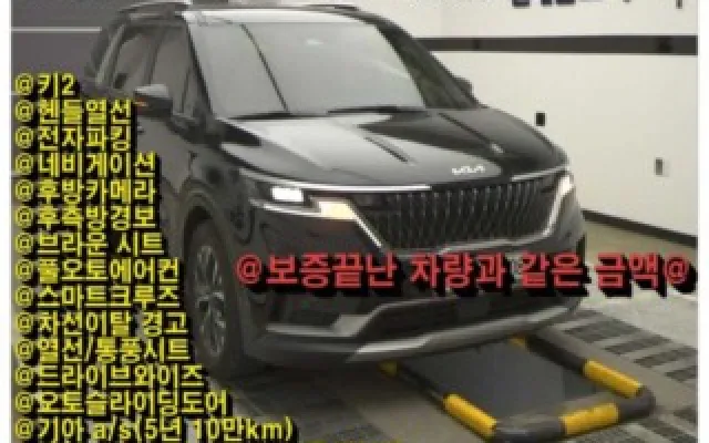 인천직거래중고자동차 카니발 4세대 디젤 9인승 프레스티지 매물 사진 17 - 2023/04 89,848km