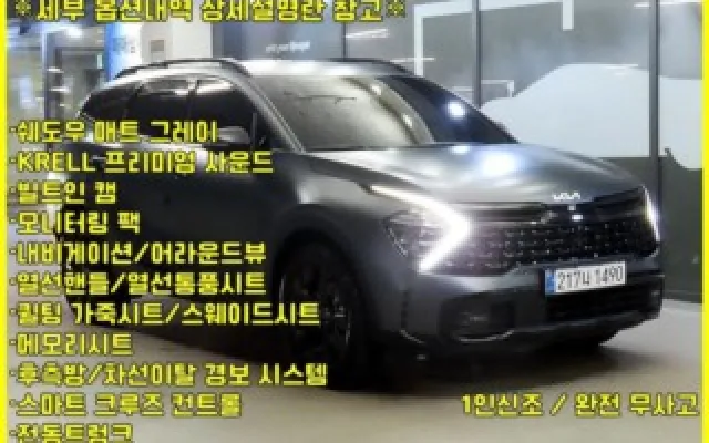 인천직거래중고자동차 스포티지 5세대 하이브리드 (NQ5) 1.6 터보HEV 4WD 매물 사진 19 - 2024/04 32,692km