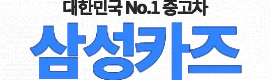 인천직거래중고자동차